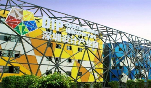 深圳設計產業園