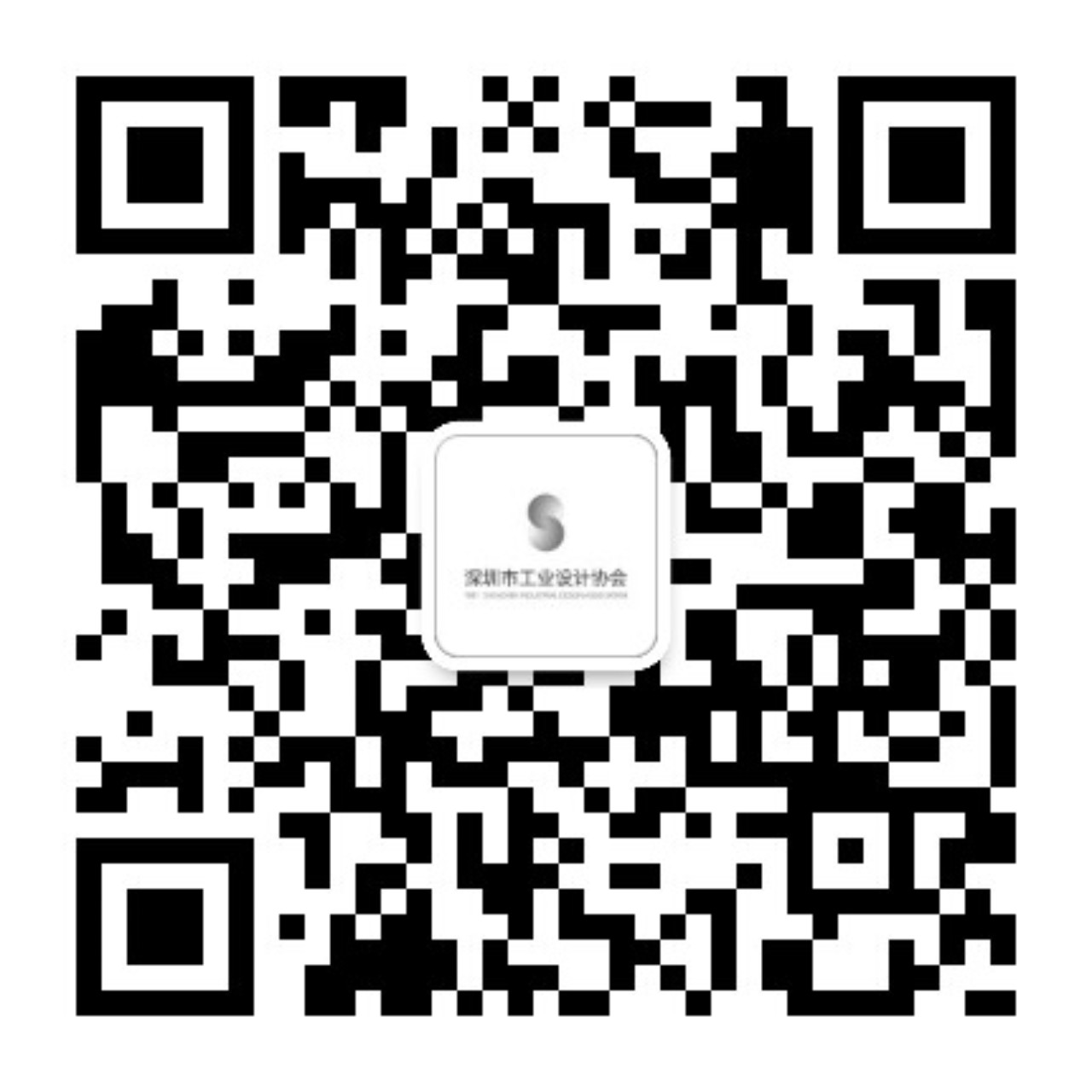 深圳市工業設計協會