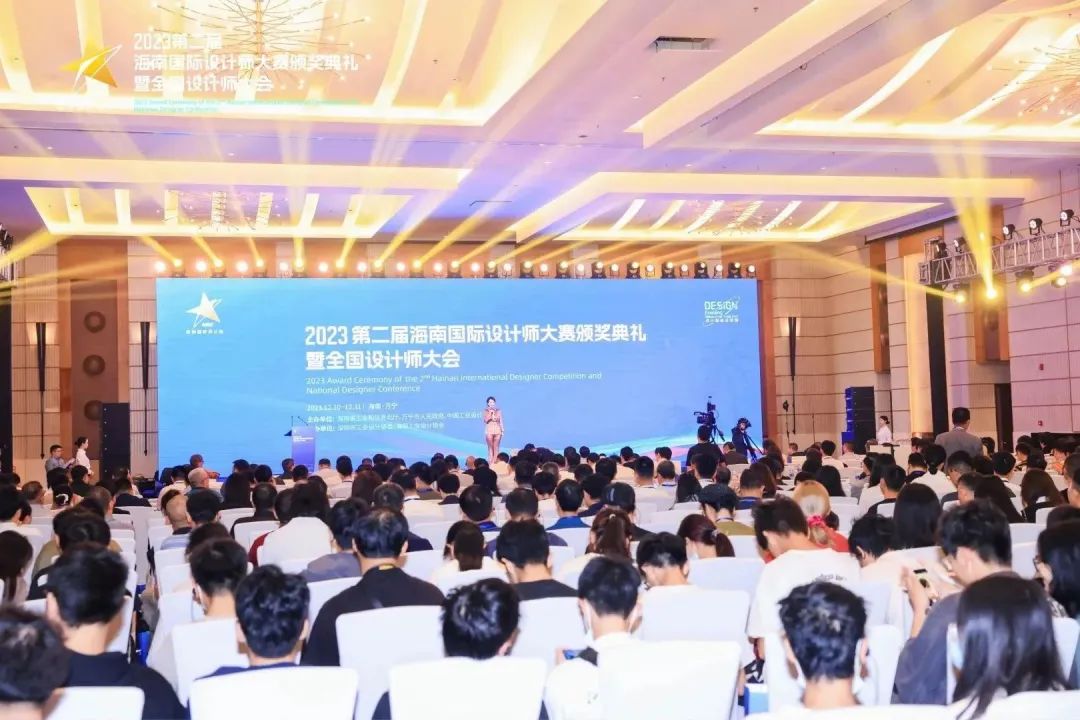 設計賦能自貿港 | 2023第二屆海南國際設計師大賽頒獎典禮暨全國設計師大會在萬寧隆重舉行